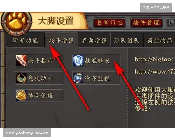 魔兽世界怀旧服：放大视角，掌握移动技能