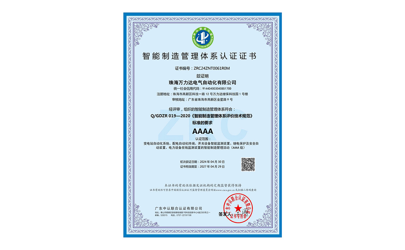 20240606143313_2813 壹定发(EDF)最新官方网站