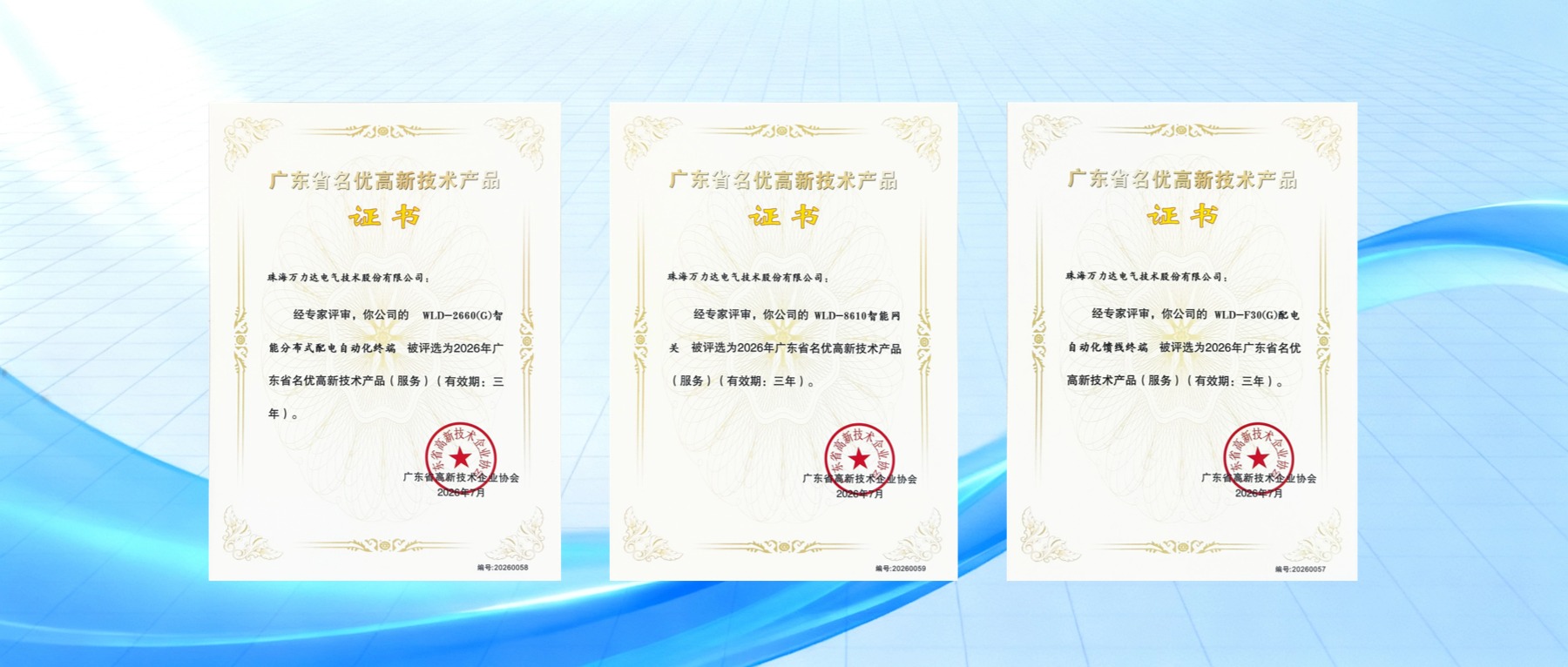 20260918011000_7989 壹定发(EDF)最新官方网站